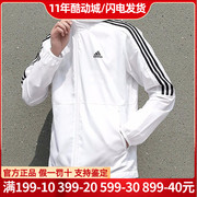 酷动城阿迪达斯外套男士，adidas夹克梭织薄防晒皮肤衣运动服ft2833