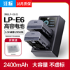 沣标lp-e6电池佳能eosr5r6r5c5d46d26d5d390d80d相机，70d7d2单反5dsr5d25dmark4充电器lpe6nhe6n
