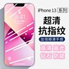 iPhone13钢化膜全屏13promax防窥钢化膜全包苹果13mini手机贴膜全覆盖钻石闪膜大弧边无白边防蓝光保护膜防摔