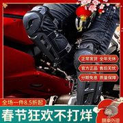 赛羽摩托车机车护具，k30h30护肘护膝k39防护k41骑行护腿k26h26