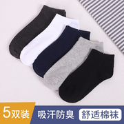 5双装白色袜子男袜夏季纯棉短袜男士袜男人船袜纯色短筒运动袜子
