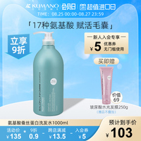日本熊野油脂，防掉发控油去屑洗发水