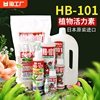 日本hb101植物活力，素多肉缓释花肥料，活力液营养液hb-101微生物