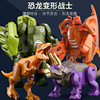 手动变形恐龙机器人变身玩具霸王龙暴龙三角龙龙恐龙战士模型