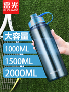 富光塑料水杯超大容量水壶户外便携运动太空杯男女学生杯子2000ML