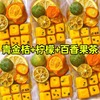 金桔柠檬百香果茶茶包花茶水果茶青桔柠檬茶冲泡饮品泡水喝的东西