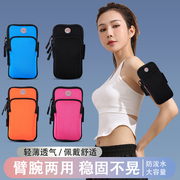 跑步手机臂包户外健身袋男女，款透气手臂包运动(包运动)手机臂套通用手机包