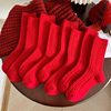 大红色鸿运新年袜子中筒堆堆，加厚保暖甜美风，纯色复古爱心麻花菱格