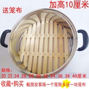电热锅炒锅竹笼屉蒸笼，家用电饭锅蒸锅，不锈钢蒸格蒸屉竹篦子笼屉