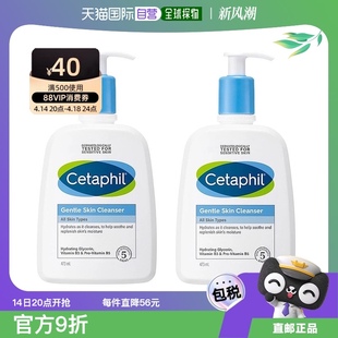 韩国直邮Cetaphil丝塔芙洁面乳473ml*2瓶弱酸性温和清洁补水润肤