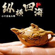 螃蟹纵横四海黄杨木(黄杨木)雕刻手把玩件茶宠文玩工艺八方财神把把壶