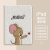 猫和老鼠适用ipadpro苹果保护套2022款第十代10.9寸air543平板保护壳，ipad987带笔槽2021pro1112硅胶mini