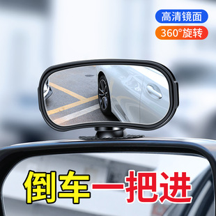 汽车后视镜加装镜教练镜倒车镜辅助镜盲点镜大视野广角镜可调角度