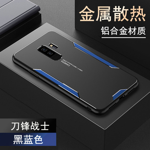 三星S8手机壳S9金属S8+保护硅胶套S9十全包防摔SMG9500磨砂软9550硬壳G9650男款9600限量版plus散热外galaxy