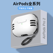 维信佳适用苹果airpodspro2无线蓝牙耳机，保护套airpodspro保护壳，airpods23代软硅胶一二代高级机器猫