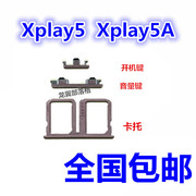 适用于步步高vivo XPlay5按键开机音量键xpaly5A手机卡托卡槽侧键