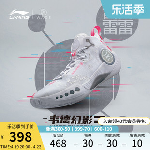 李宁韦德幻影3篮球鞋低帮男鞋，䨻减震支撑稳定高回弹(高回弹)耐久运动鞋