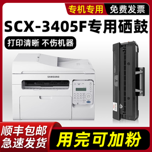 modao适用三星SCX-3405F硒鼓D101S墨盒3405打印机碳粉盒可加墨粉