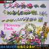 ue4虚幻5玫瑰花朵鲜花素材，包婚礼(包婚礼)装饰道具flowerspack