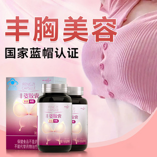 一品康丰姿胶囊木瓜葛根片丰满女性乳房美容丰乳部下垂