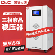 上海德力西稳压器380v三相大功率工业级50kw/200kw/120kw全自动电