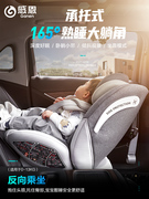 感恩瑞亚汽车安全儿童座椅车载0-4-12岁360度旋转isofix婴儿坐躺