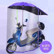 速发摩托车电动车遮阳伞雨蓬电动车伞挡雨披挡雨棚电瓶车防紫外线
