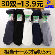 丝袜男夏季薄款袜子男中筒长袜黑色男士袜子透气商务袜子防臭吸汗