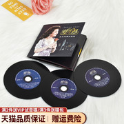正版徐小凤汽车载cd碟片经典老歌甜歌高音质金曲音乐黑胶唱片