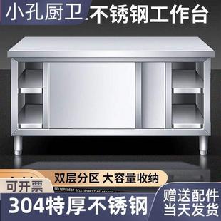 304不锈钢灶台柜橱柜，商用柜厨房拉门柜橱柜，储物柜子餐边柜工作台