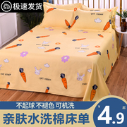 床单单件宿舍单人学生，枕套三件套儿童水洗棉被单，一米五床老式加厚