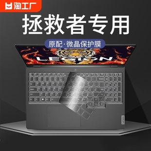 适用于2024联想Y7000p小新air14键盘膜pro16保护套笔记本GeekPro电脑G5000防尘罩y9000拯救者r7000硅胶R9000k