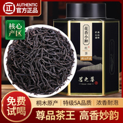 尊品茶王正山小种红茶特级5A浓香型养胃红茶叶高档茶叶礼盒装500g