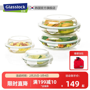 韩国进口 碟形保鲜盒 钢化玻璃