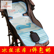 婴儿推车凉席夏季凉垫冰丝透气席子宝宝推车垫座椅小孩童车坐垫