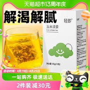 玉米须茶苦荞麦白茅根栀子袋泡茶，孕妇泡水养生茶，包熬夜(包熬夜)花草茶