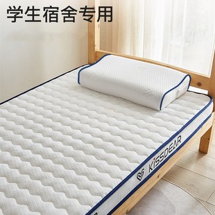 乳胶床垫家用宿舍学生单人榻榻米可折叠床垫租房专用地铺柔软