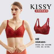 kissy氧心内衣女小胸聚拢无钢圈收副乳胸罩本命年红色文胸