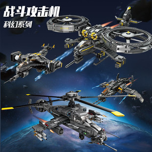 兼容乐高星球大战飞船科幻飞机积木男孩拼装玩具阿凡达直升机战机