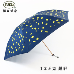 台湾福太超轻小折叠便携羽毛晴二两雨褔懋防晒防紫外线遮阳太阳伞