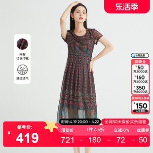 马天奴夏季枣红色印花网布收腰短袖连衣裙长裙法式气质裙子