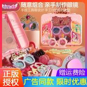 珠珠的秘密儿童DIY太阳眼镜魔法素描贴纸女孩美妆盒玩具