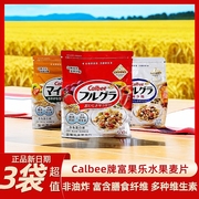 日本calbee卡乐比富果乐即食减少糖混合水果谷物，麦片500g营养早餐