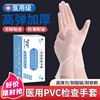 一次性pvc手套医用级橡胶，乳胶实验防水手术美容手膜硅胶纹绣专用