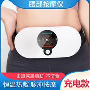 USB充电腰部甩脂机 腰椎腰腹按摩器针灸脉冲加热腹部按摩仪暖宫宝