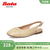bata包头人鱼凉鞋，女春季羊皮，通勤软底糖果色单鞋afz29ah3