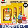 金黄色装越南进口威拿咖啡vinacafe 三合一速溶咖啡粉480g*3