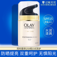 玉兰油防晒隔离霜，多效美白防晒霜50g补水学生，防紫外线女