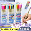 法卡勒finecolour300手绘勾线笔，水溶描图笔彩色针管，水彩笔24色a.b套装0.3mm