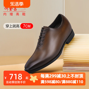 何金昌(何金昌)男士内增高鞋，商务正装皮鞋英伦户外时尚，男鞋擦色德比鞋7cm